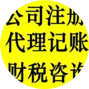 昆山千灯个体户营业执照注销流程详解