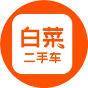 白菜二手车-新能源专场7.16