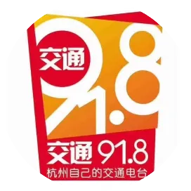杭州交通918