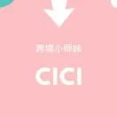 在鼓吹跨境AI盛行的时候，我却有一个反对的声音