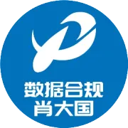 案例集 | TikTok爱尔兰数据跨境违规——处罚决定书笔记