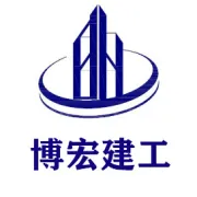 日照博宏建筑工程有限公司二〇二一年度工作表彰大会圆满召开