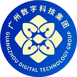 广州数字科技集团