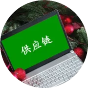 供应链金融（SCF）是个啥