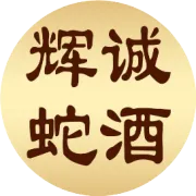 让•蛇类造福恩泽百姓