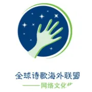 【全球诗歌海外联盟】第131期《第九根肋骨》作者：王宏宇