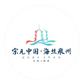 海丝泉州文旅之声