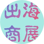 2026年新加坡国际通讯及广播电视展览会（CommunicAsia 2026）
