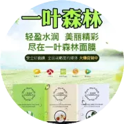 一叶森林维生素E乳