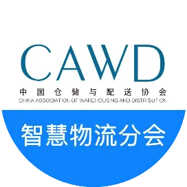 中国仓协智慧物流分会