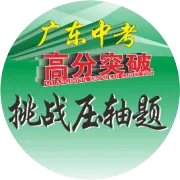 2026年广东省珠海市中考数学一模试卷（含答案）