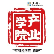 黑龙江财经学院经济学院数字贸易产业学院入选中俄跨境电商虚拟教研室成员单位