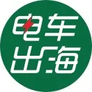 2024H1 | 国产电车海外分国家销量，比亚迪、名爵、极星...