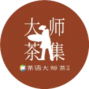 『茶语大师茶』小程序上线！买茶、预定空间，更方便啦！