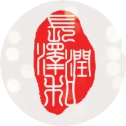 一轮明月照团圆，万里山河庆华诞