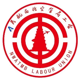 西北空管职工e家