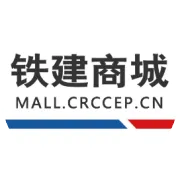 喜讯 | 铁建商城2020年度撮合交易金额突破100亿