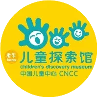 中国儿童中心老牛儿童探索馆