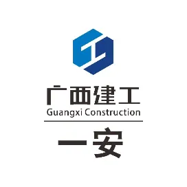 广西建工一安