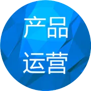 App产品设计『数据篇』业务数据