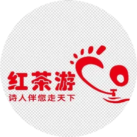 红茶游