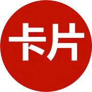 点这里领取主播同款量化工具