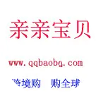 亲亲宝贝跨境购全新上线