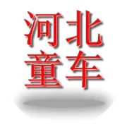 第22届童车展会合租信息大全。