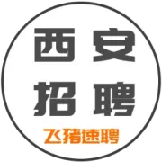 西安餐饮招聘-1.30西安餐饮酒店招聘信息汇总