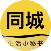 同城供应链