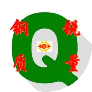 QC检验方法和流程