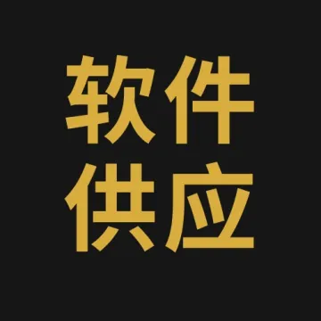 电商软件之家