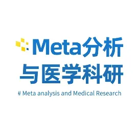 Meta分析与医学科研