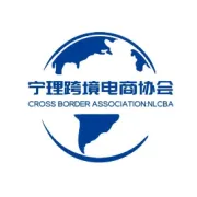 以赛促学 以创赋能｜宁理跨境电商协会召开三创赛及高水平赛事备赛动员会