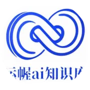 运幄AI知识库公众号与大家见面了