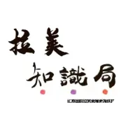 拉美知识局祝您：寅虎年如虎添翼 扶摇直上