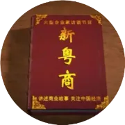历任山东省委书记一览