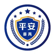 番禺区：建数字化、绿色化、国际化的现代化城区