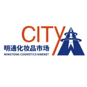 明通全球美妆 | 上海CBE 10000份见面豪礼大放送！