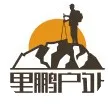 徒步会上瘾，随心而动