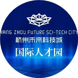 杭州未来科技城国际人才园