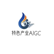祥蛇舞动，AI 赋能 | 特色产业 AI 开启智能新程！