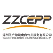 电商赋能，香约龙海 | 龙海食博会电商直播宣传活动启动