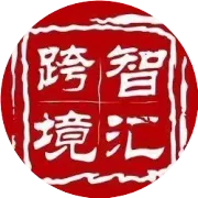 大量货代即将遭殃！深圳稽查动真格，第一枪已打响！