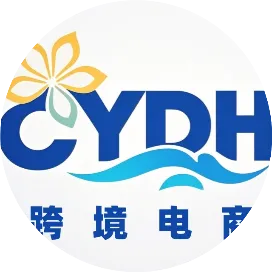 CYDH跨境电商