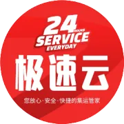 电器家具集运香港低至2.5元/公斤，集運避坑必看