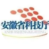 安徽省科技厅