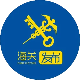 海关发布