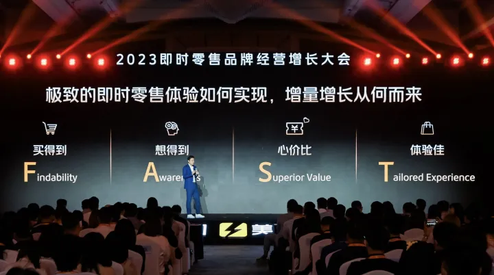 美团闪购FAST模型发布，为何说这才是品牌增长“指南针”？