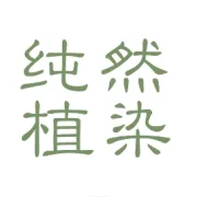 纯然植染—植物染羊毛围巾